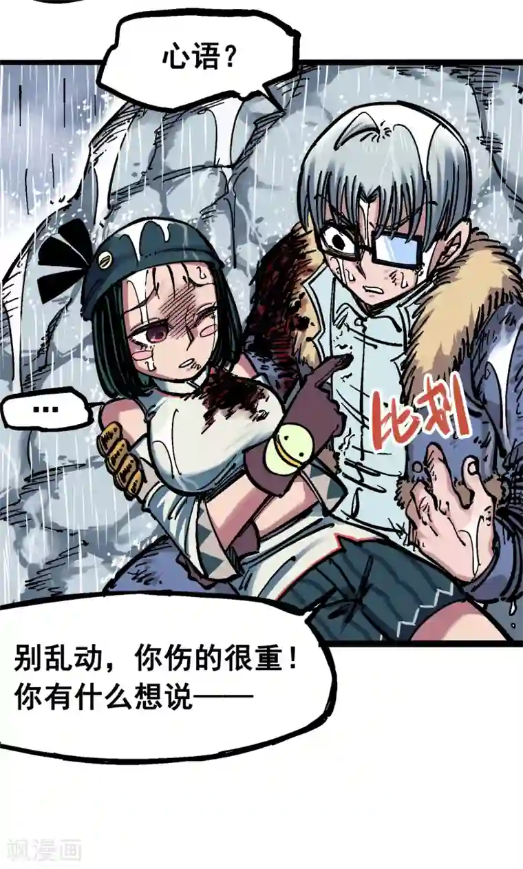 伍六七:黑白双龙第5话5 即便不可能赢