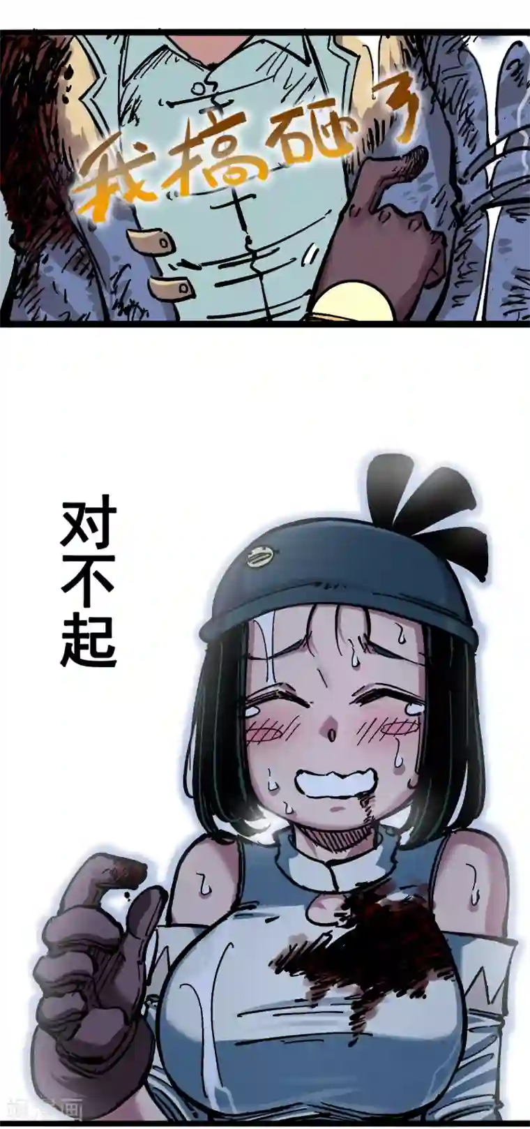 伍六七:黑白双龙第5话5 即便不可能赢