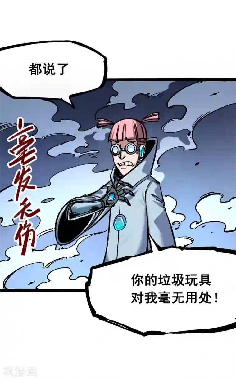 伍六七:黑白双龙第5话5 即便不可能赢