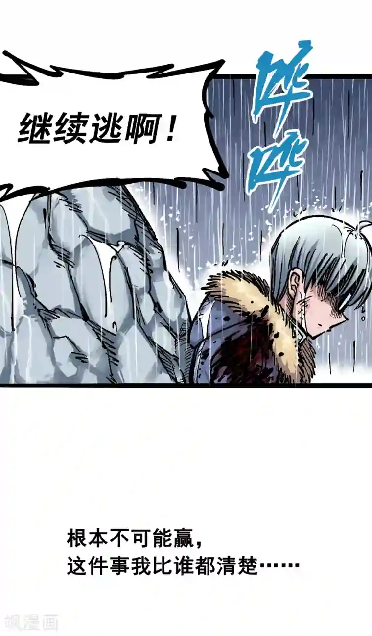 伍六七:黑白双龙第5话5 即便不可能赢