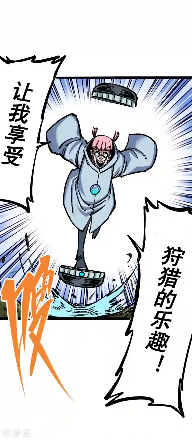 伍六七:黑白双龙第5话5 即便不可能赢