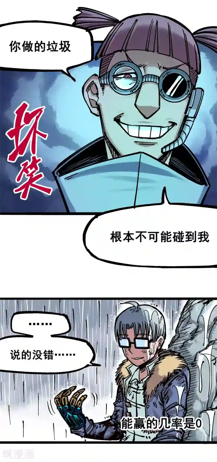 伍六七:黑白双龙第5话5 即便不可能赢