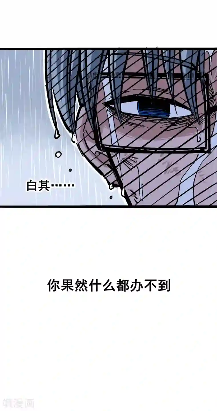 伍六七:黑白双龙第5话5 即便不可能赢