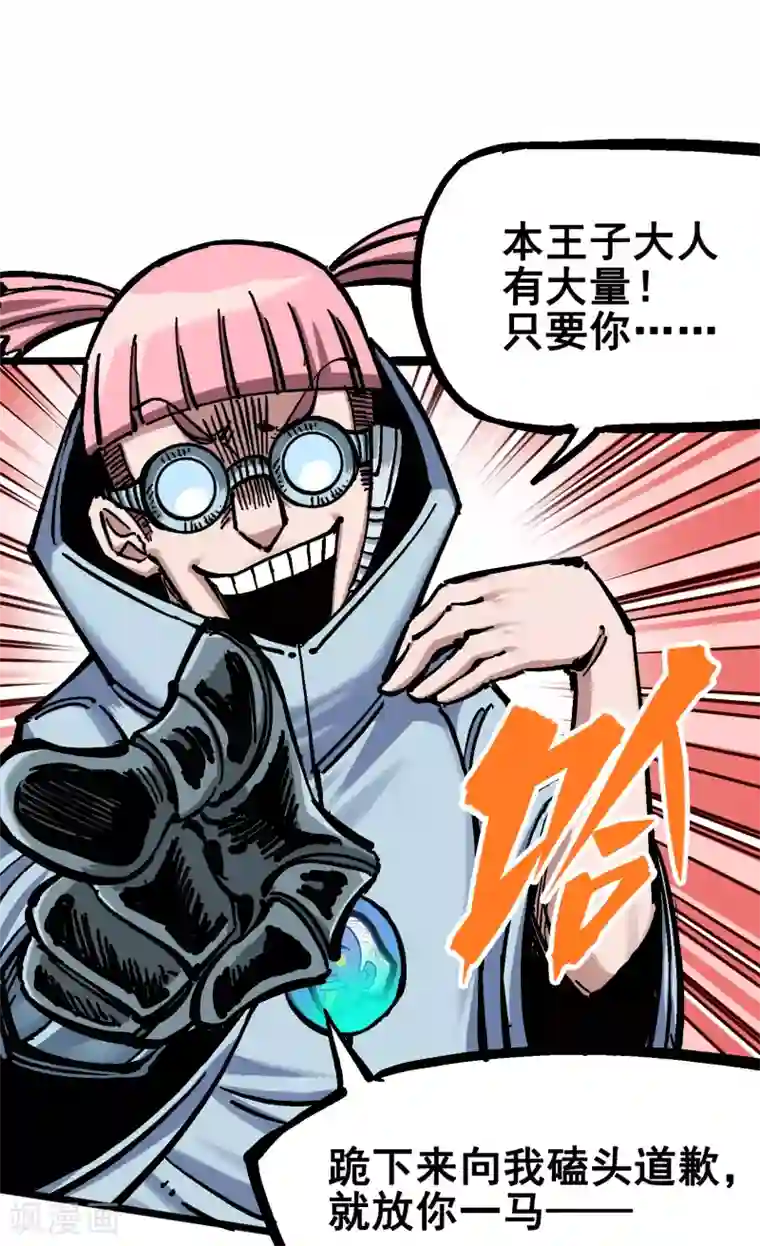 伍六七:黑白双龙第5话5 即便不可能赢