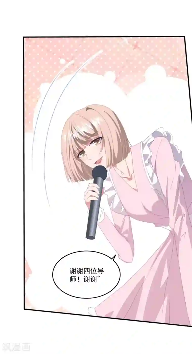 琴牵意惹小盲妻第168话 阴阳怪气