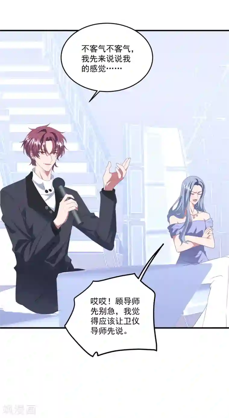 琴牵意惹小盲妻第168话 阴阳怪气