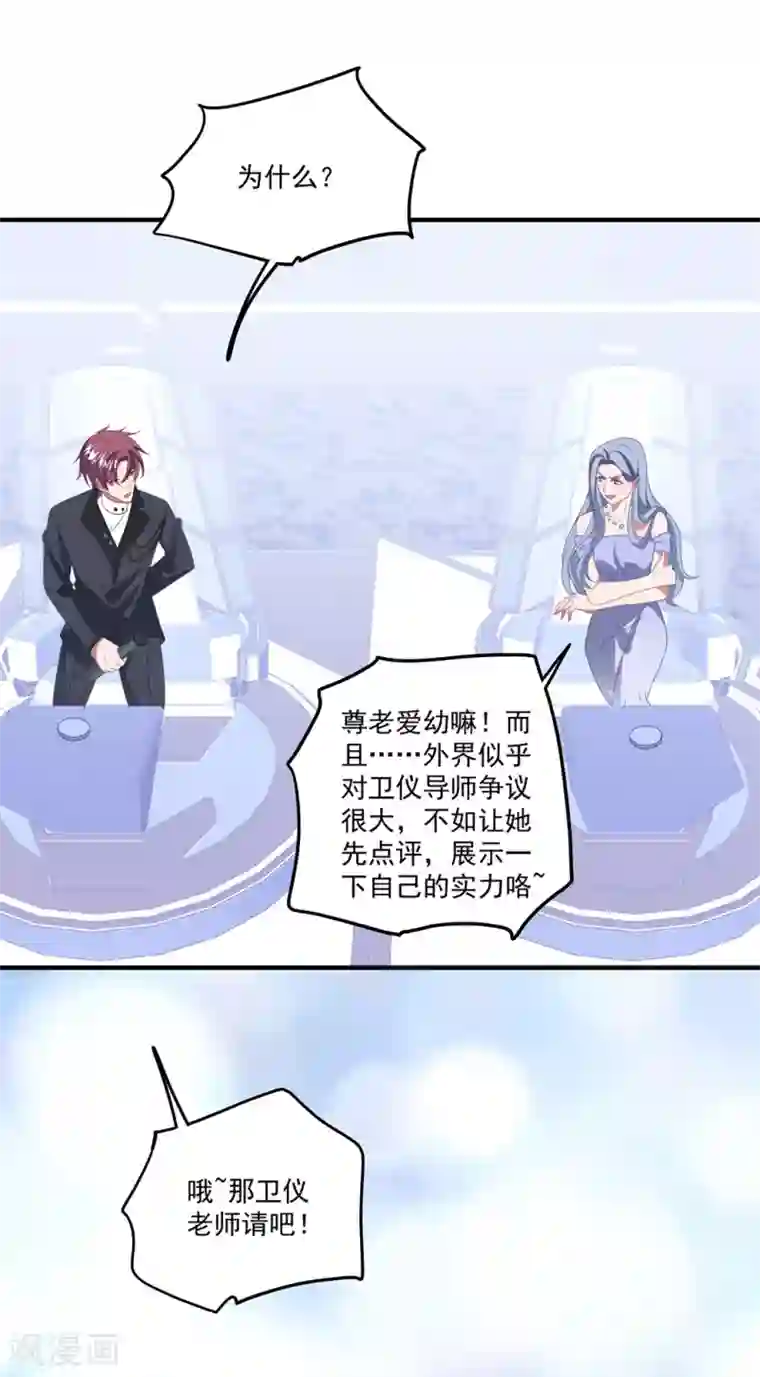 琴牵意惹小盲妻第168话 阴阳怪气