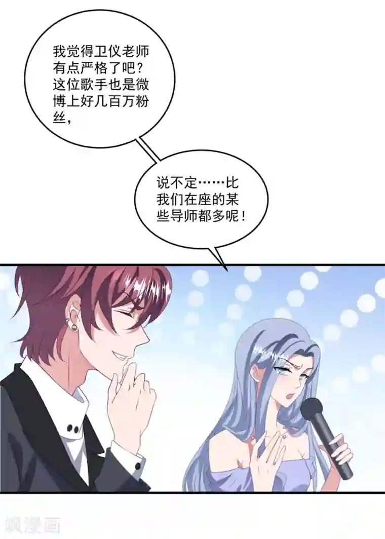 琴牵意惹小盲妻第168话 阴阳怪气