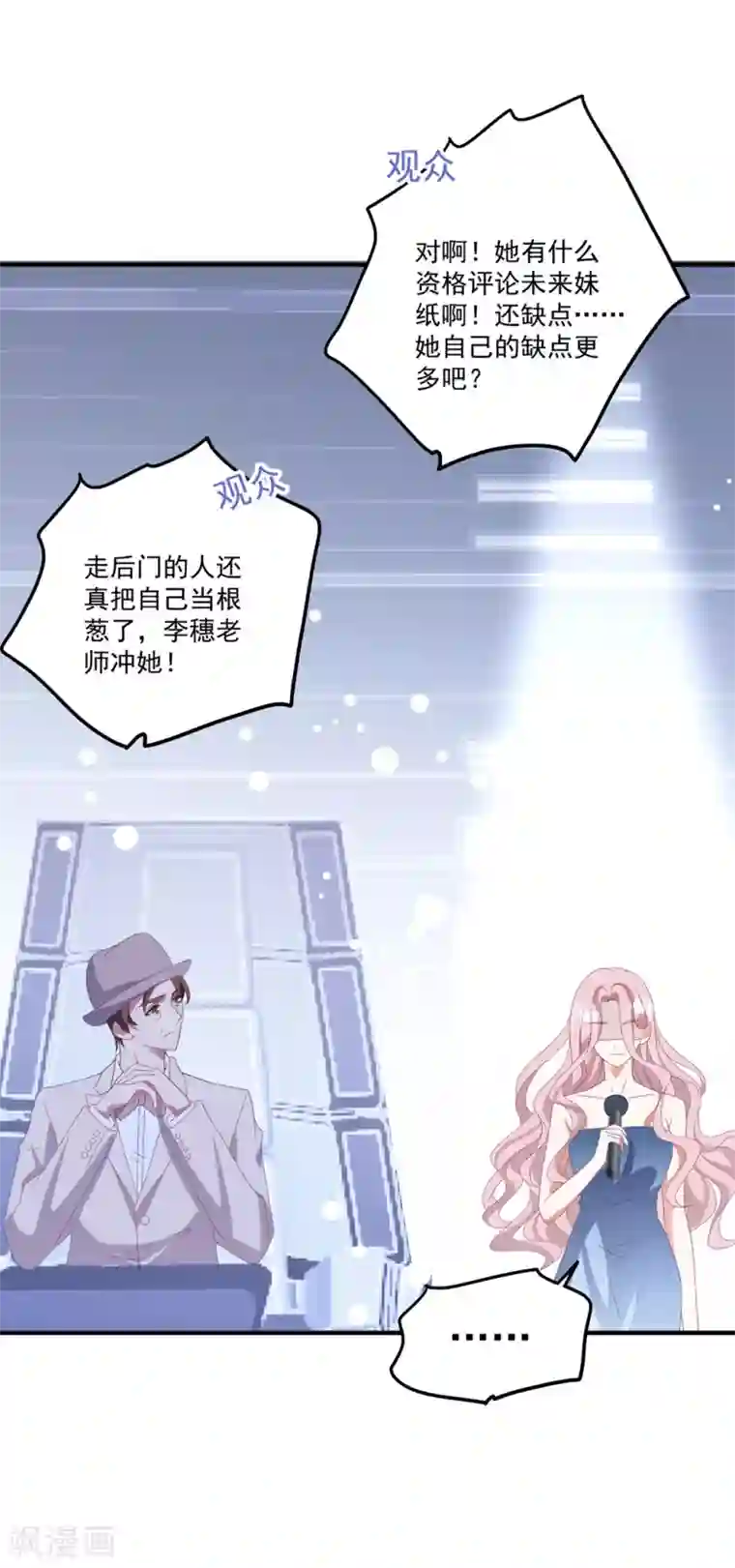 琴牵意惹小盲妻第168话 阴阳怪气