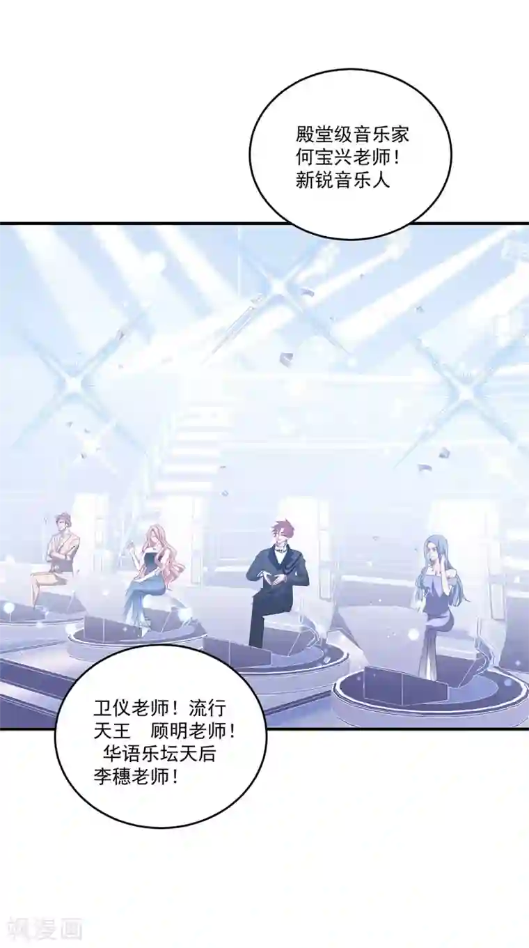 琴牵意惹小盲妻第168话 阴阳怪气