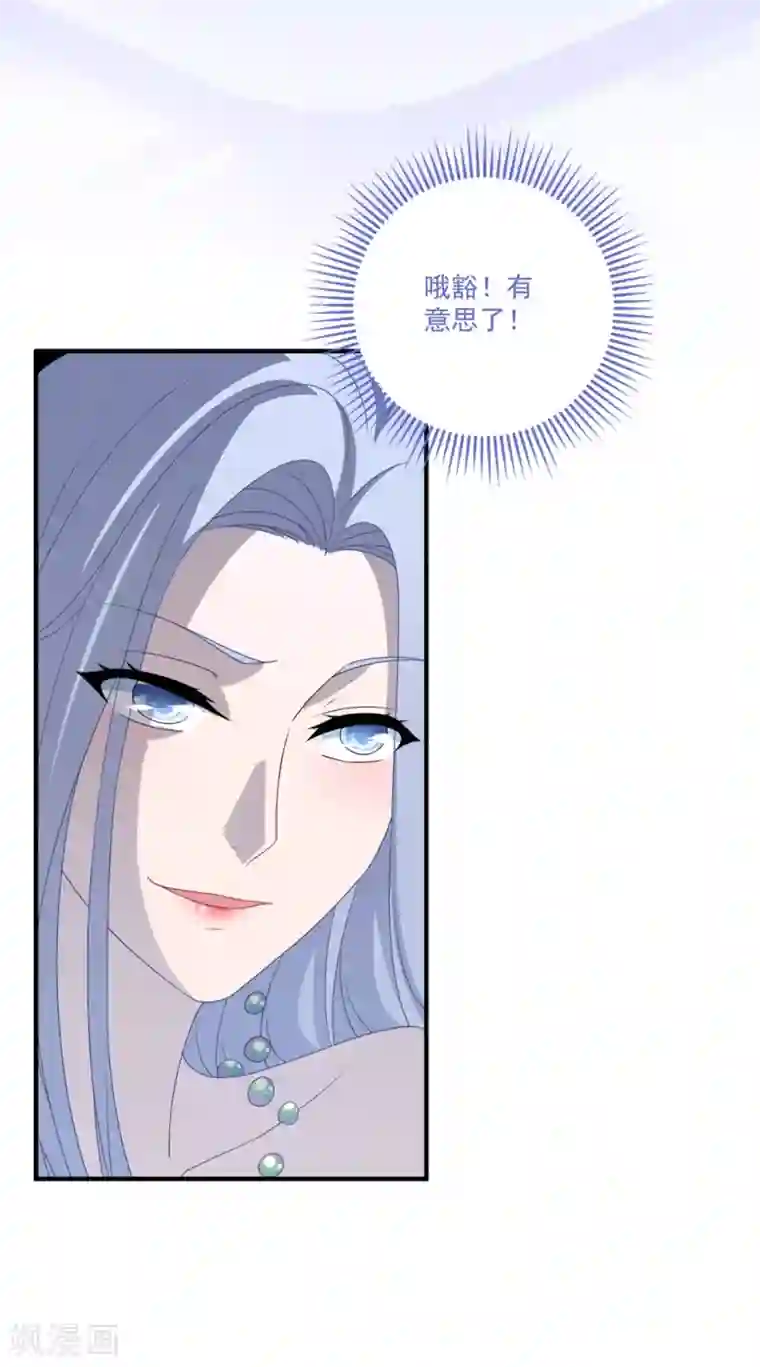 琴牵意惹小盲妻第168话 阴阳怪气