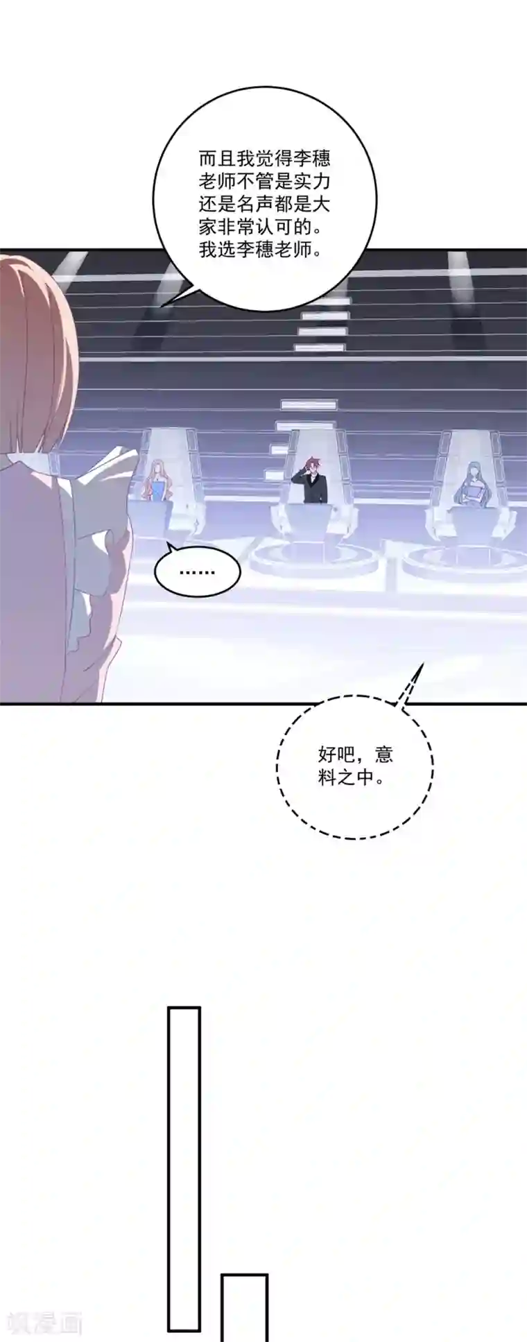 琴牵意惹小盲妻第168话 阴阳怪气