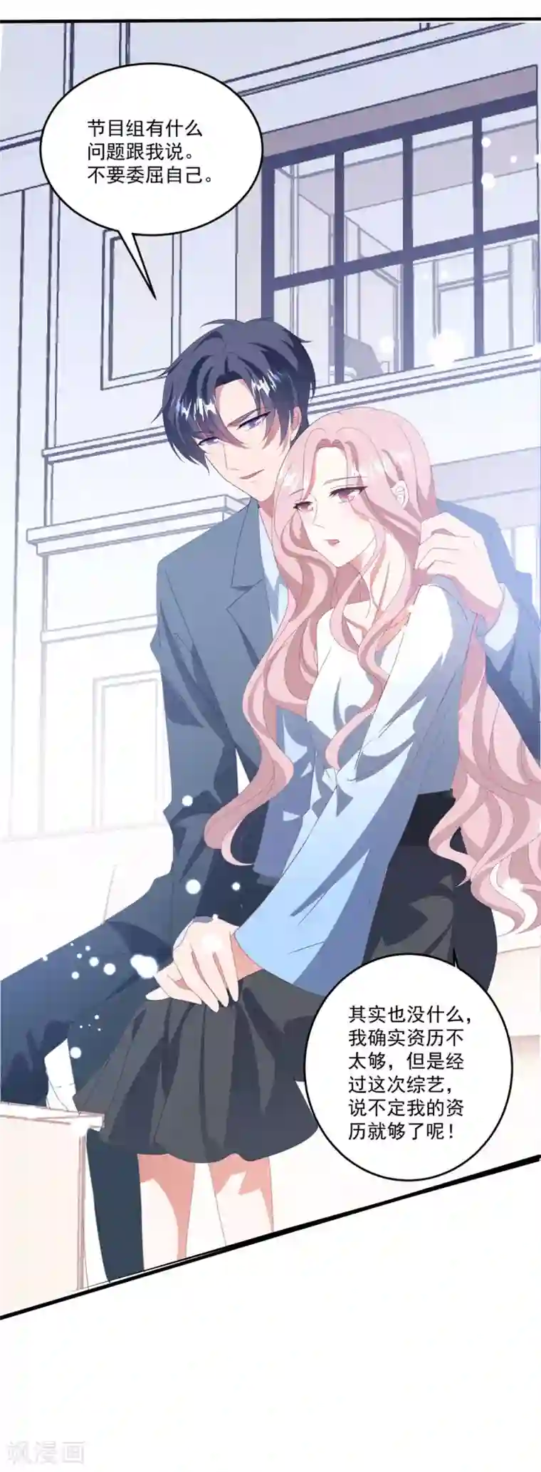 琴牵意惹小盲妻第168话 阴阳怪气