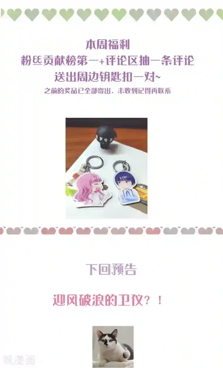 琴牵意惹小盲妻第168话 阴阳怪气