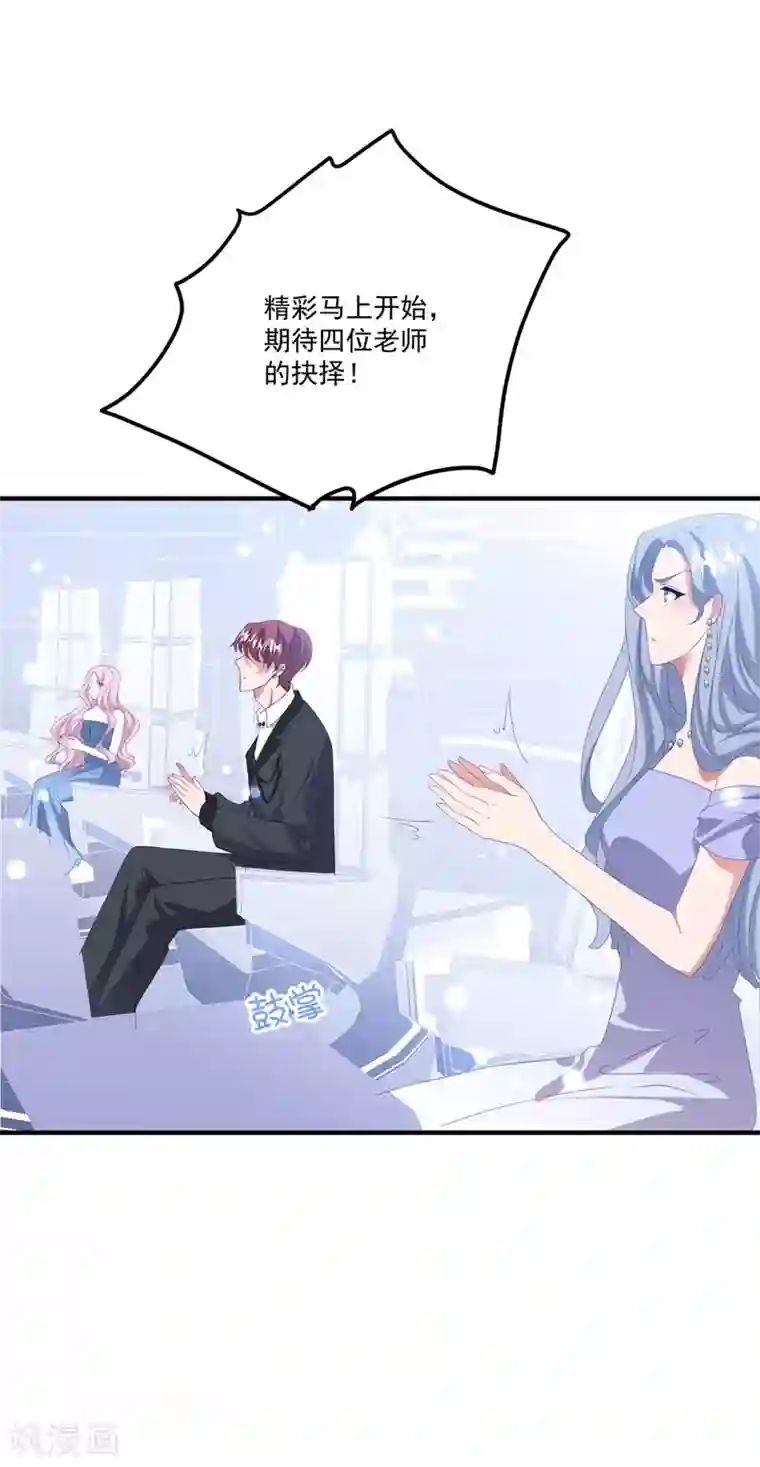 琴牵意惹小盲妻第168话 阴阳怪气