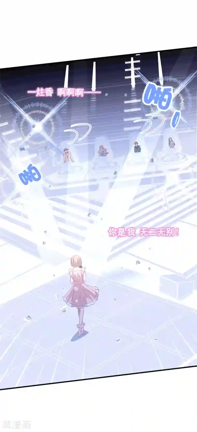 琴牵意惹小盲妻第168话 阴阳怪气