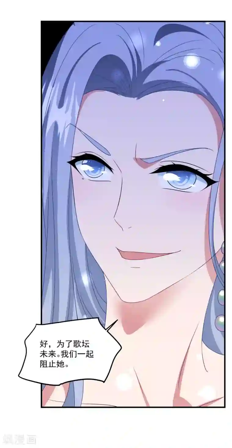 琴牵意惹小盲妻第169话 想用什么贿赂我……