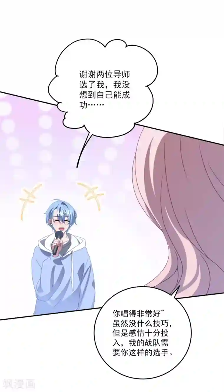 琴牵意惹小盲妻第169话 想用什么贿赂我……