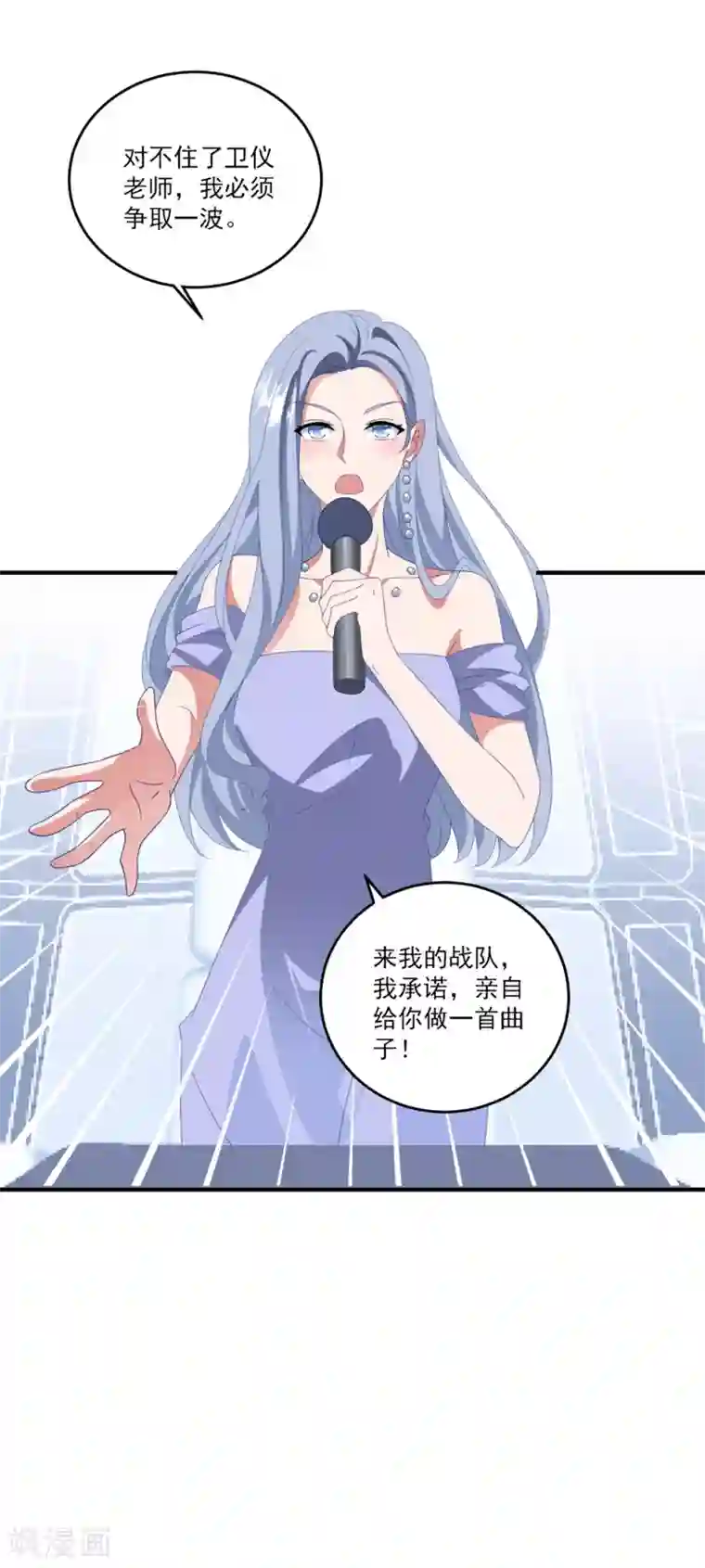 琴牵意惹小盲妻第169话 想用什么贿赂我……
