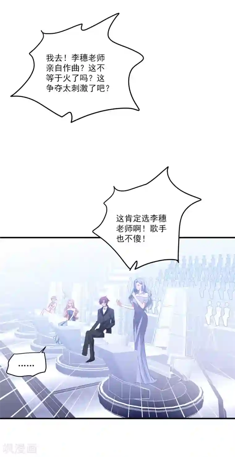 琴牵意惹小盲妻第169话 想用什么贿赂我……