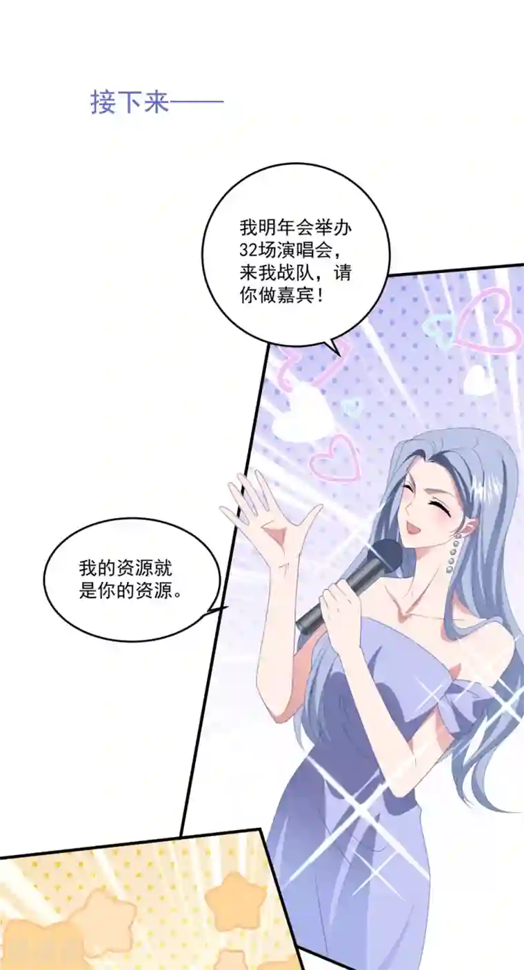 琴牵意惹小盲妻第169话 想用什么贿赂我……