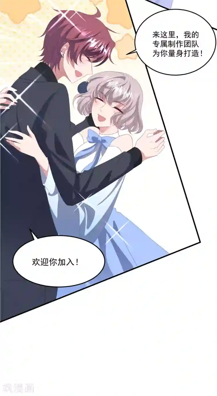 琴牵意惹小盲妻第169话 想用什么贿赂我……