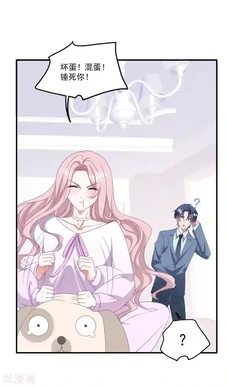 琴牵意惹小盲妻第169话 想用什么贿赂我……