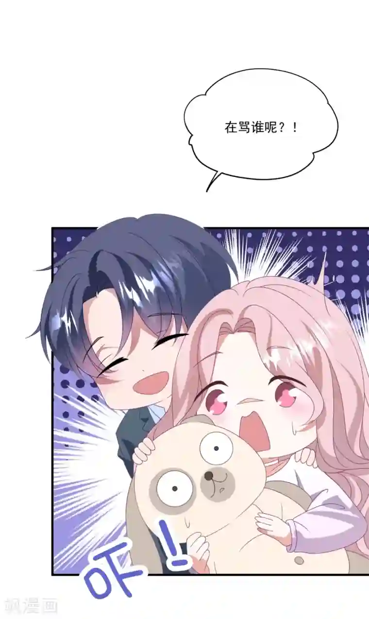 琴牵意惹小盲妻第169话 想用什么贿赂我……
