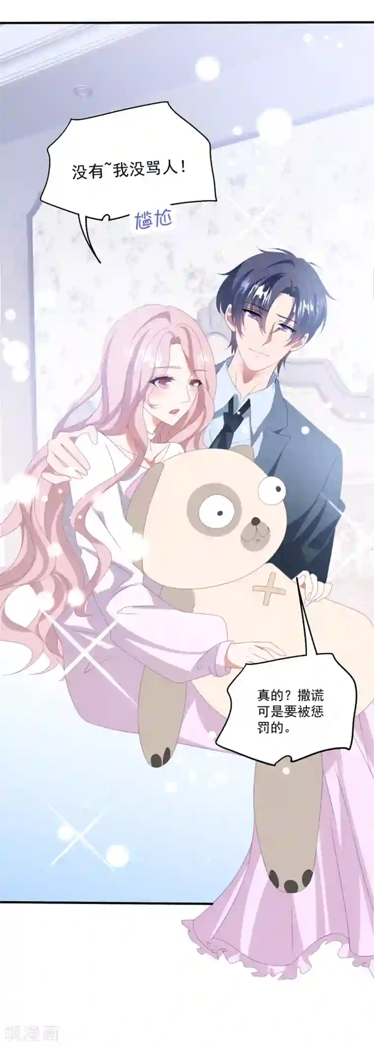 琴牵意惹小盲妻第169话 想用什么贿赂我……