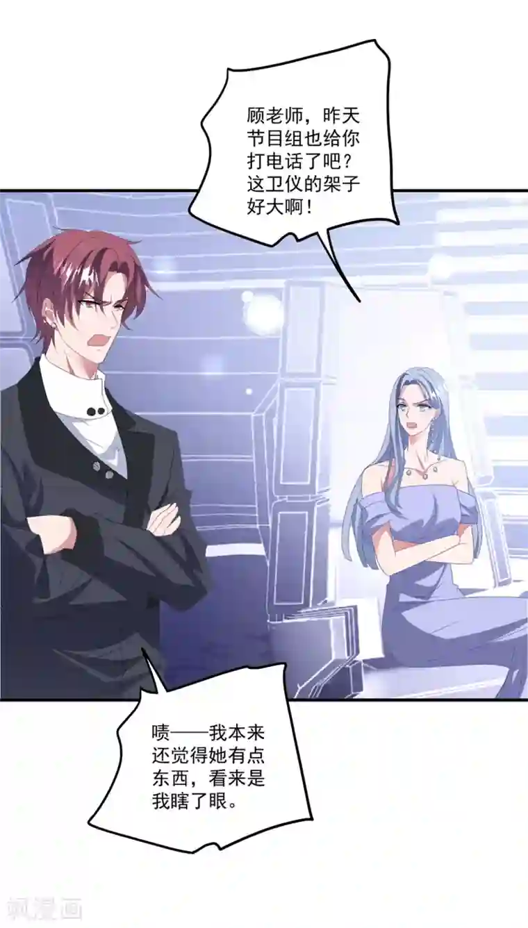 琴牵意惹小盲妻第169话 想用什么贿赂我……