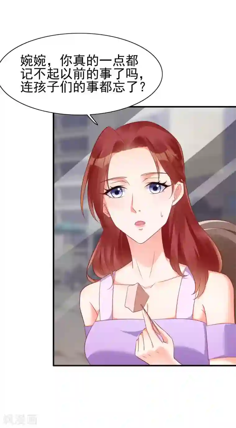 霸道总裁爱上我第229话 最好的闺蜜