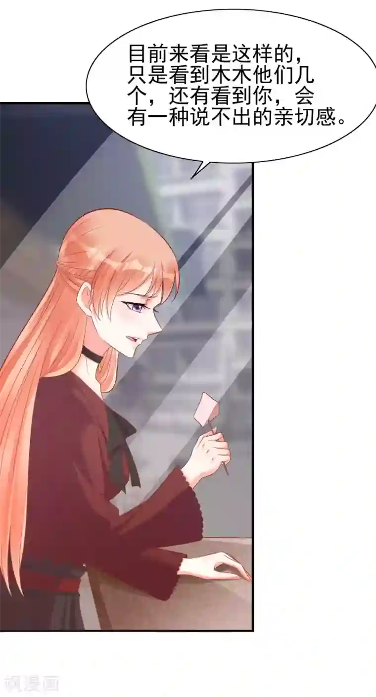 霸道总裁爱上我第229话 最好的闺蜜