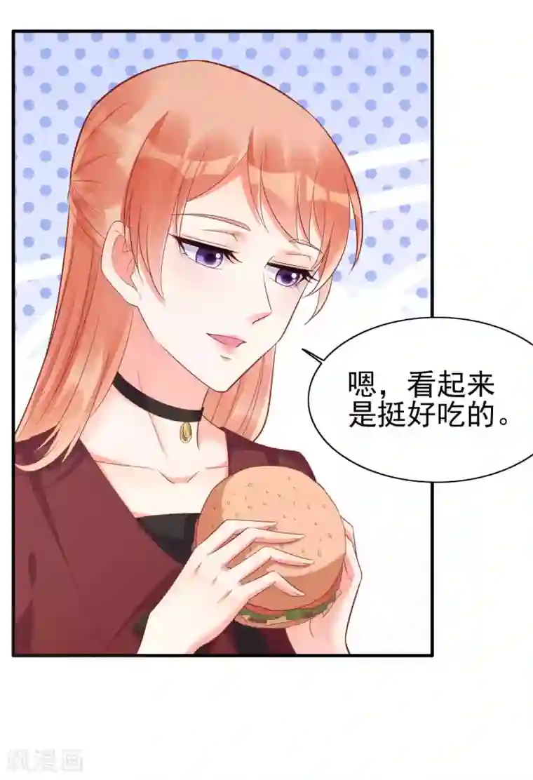 霸道总裁爱上我第229话 最好的闺蜜