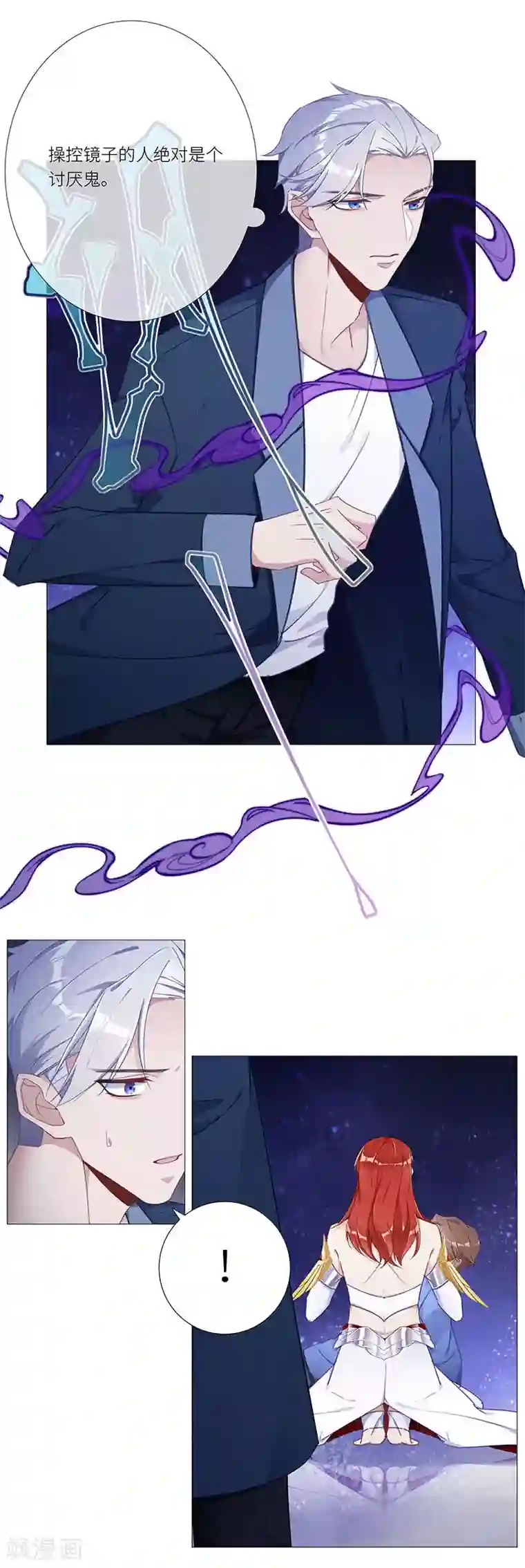 夜永昼第46话 镜中魅15