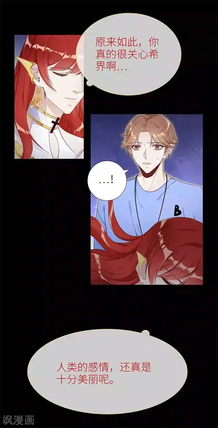 夜永昼第46话 镜中魅15