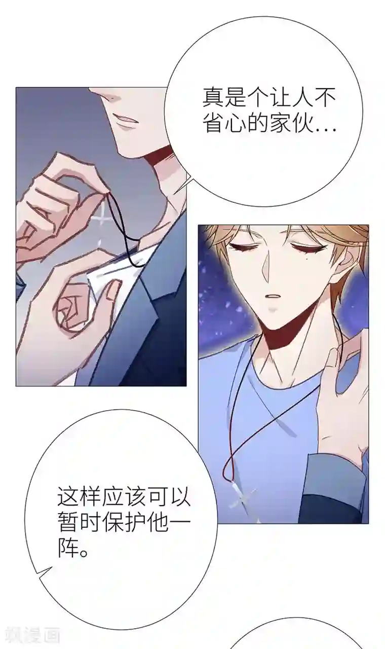 夜永昼第46话 镜中魅15