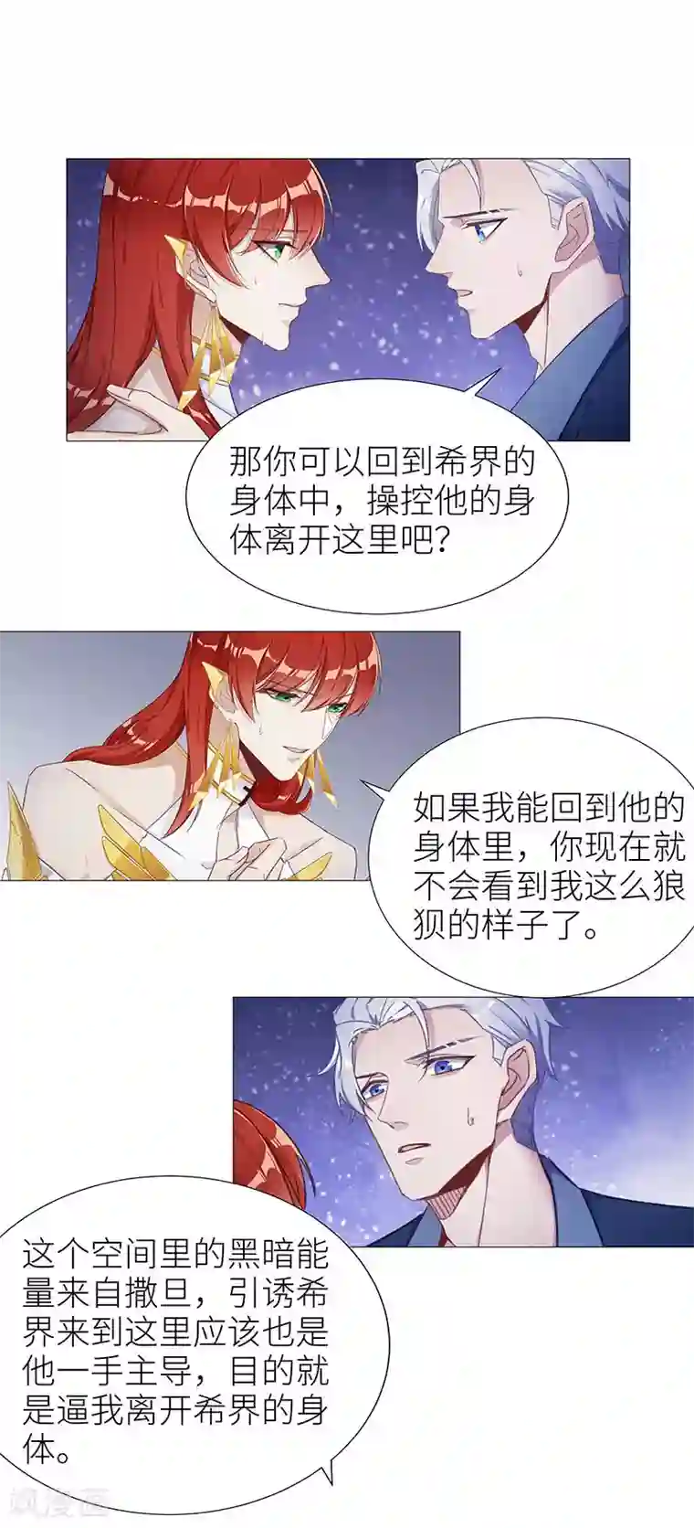 夜永昼第46话 镜中魅15