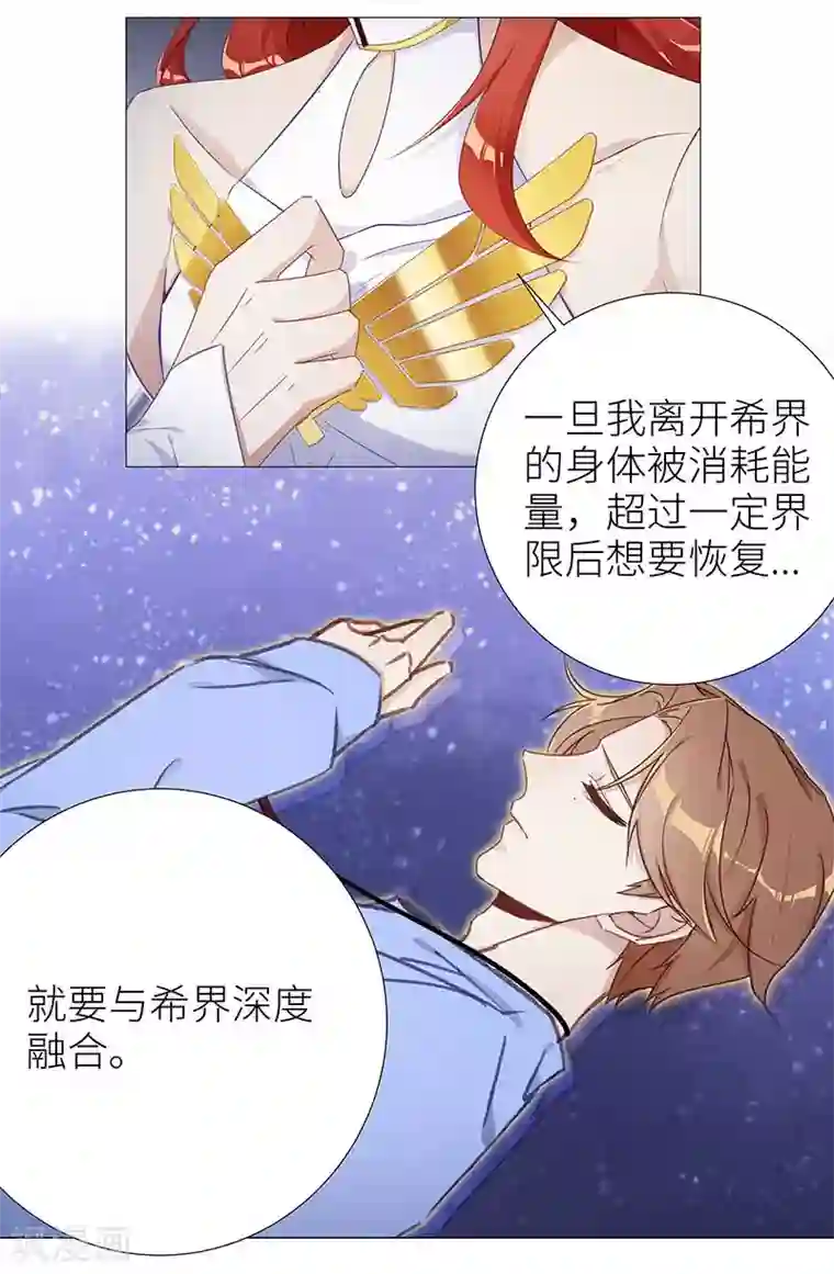 夜永昼第46话 镜中魅15