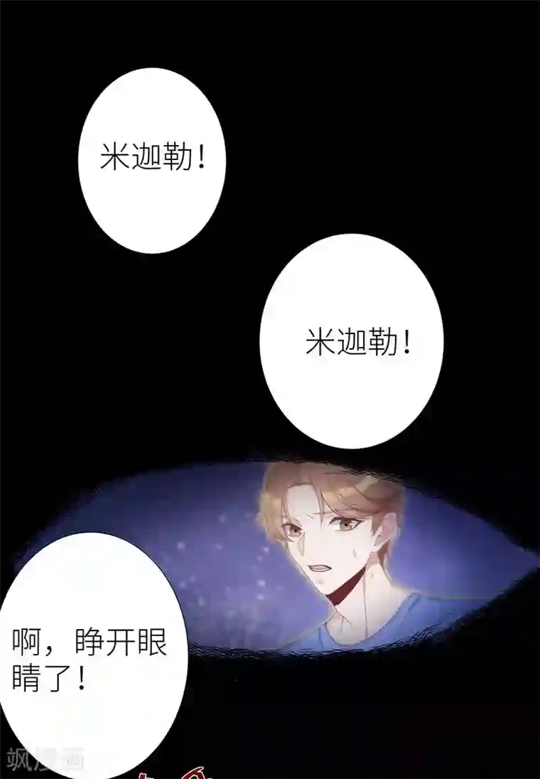 夜永昼第47话 镜中魅16