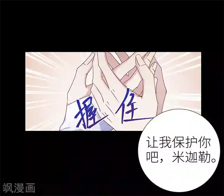 夜永昼第47话 镜中魅16