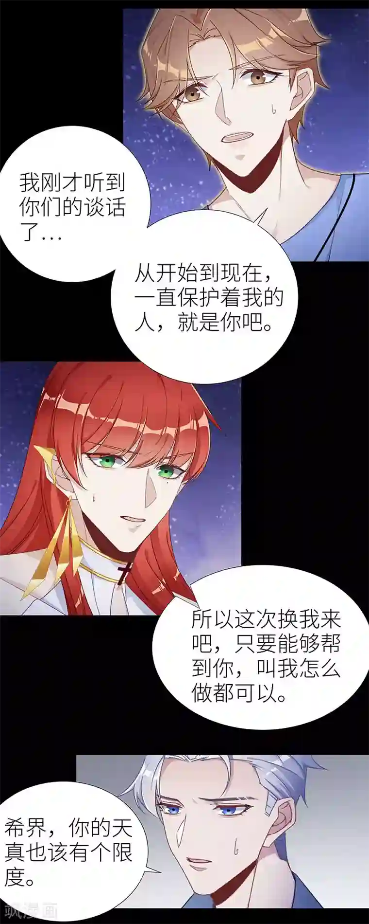 夜永昼第47话 镜中魅16