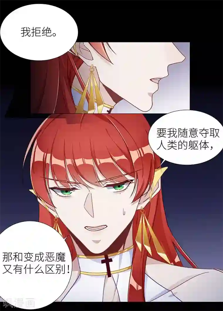 夜永昼第47话 镜中魅16