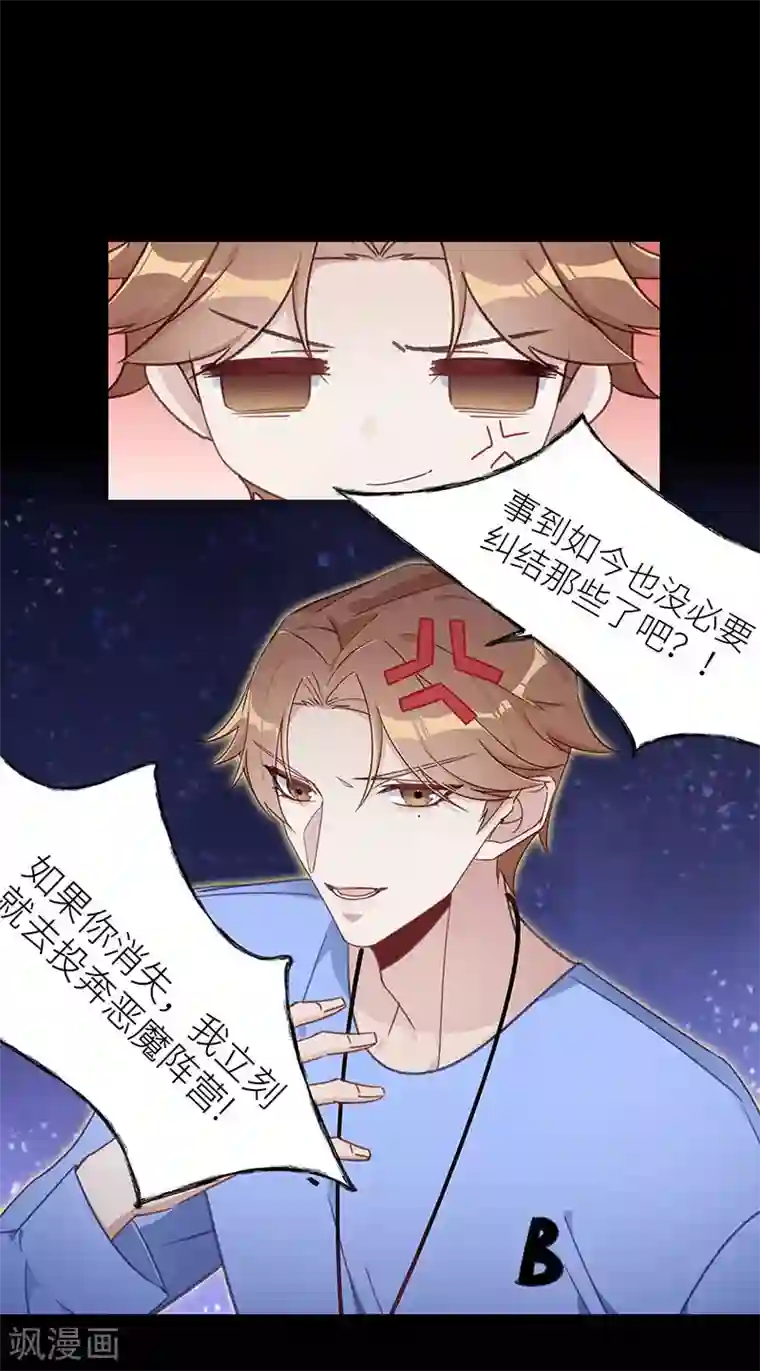 夜永昼第47话 镜中魅16