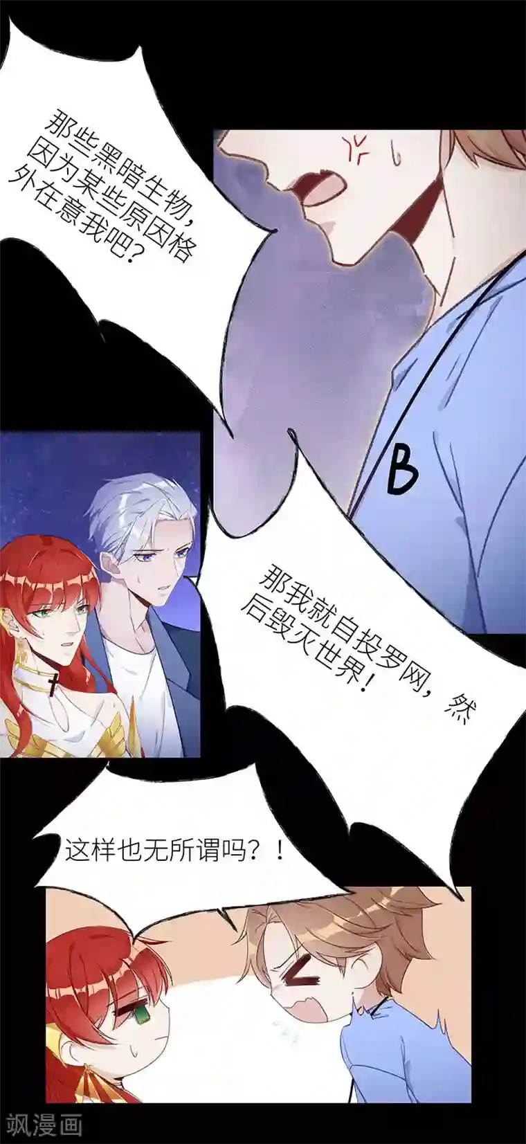 夜永昼第47话 镜中魅16