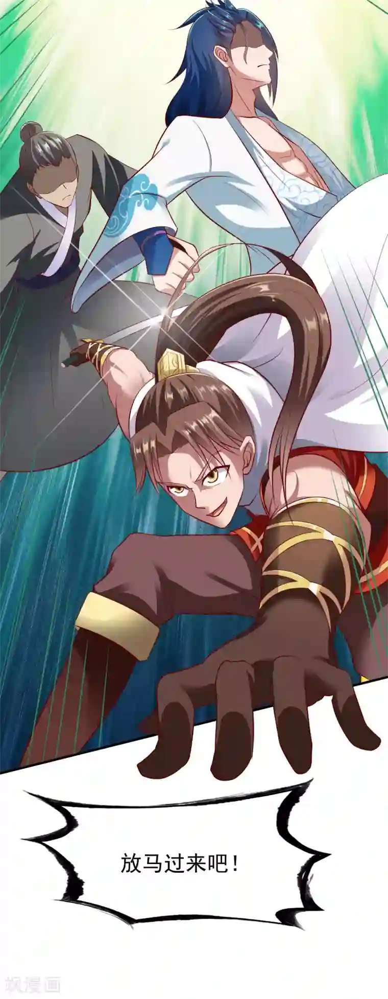 战鼎第203话 送命1