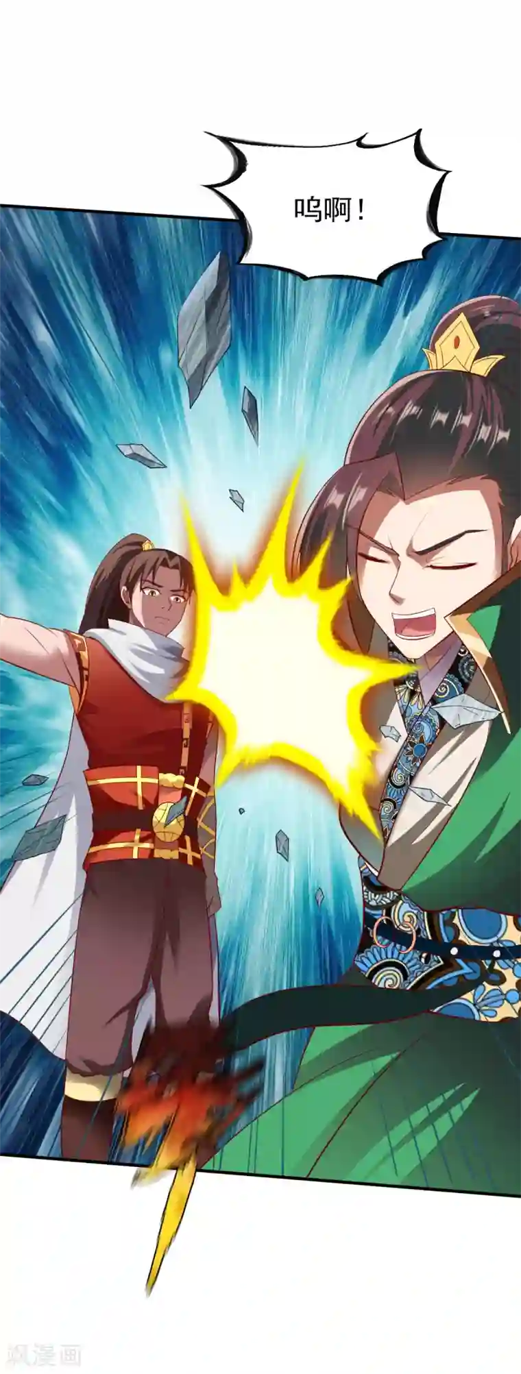 战鼎第203话 送命1