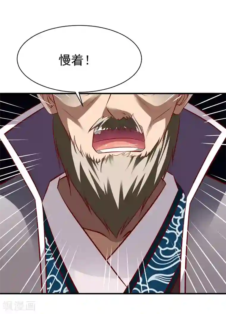 战鼎第203话 送命1