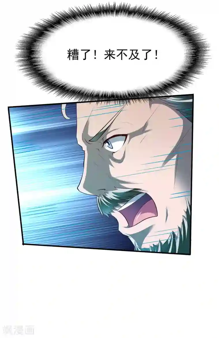 战鼎第204话 送命2