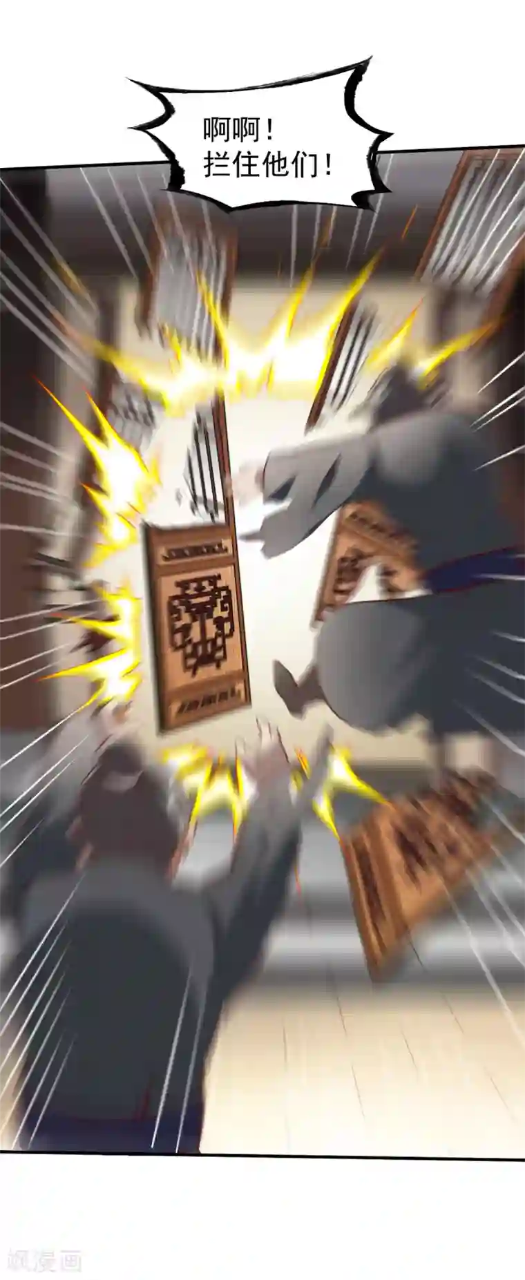 战鼎第204话 送命2