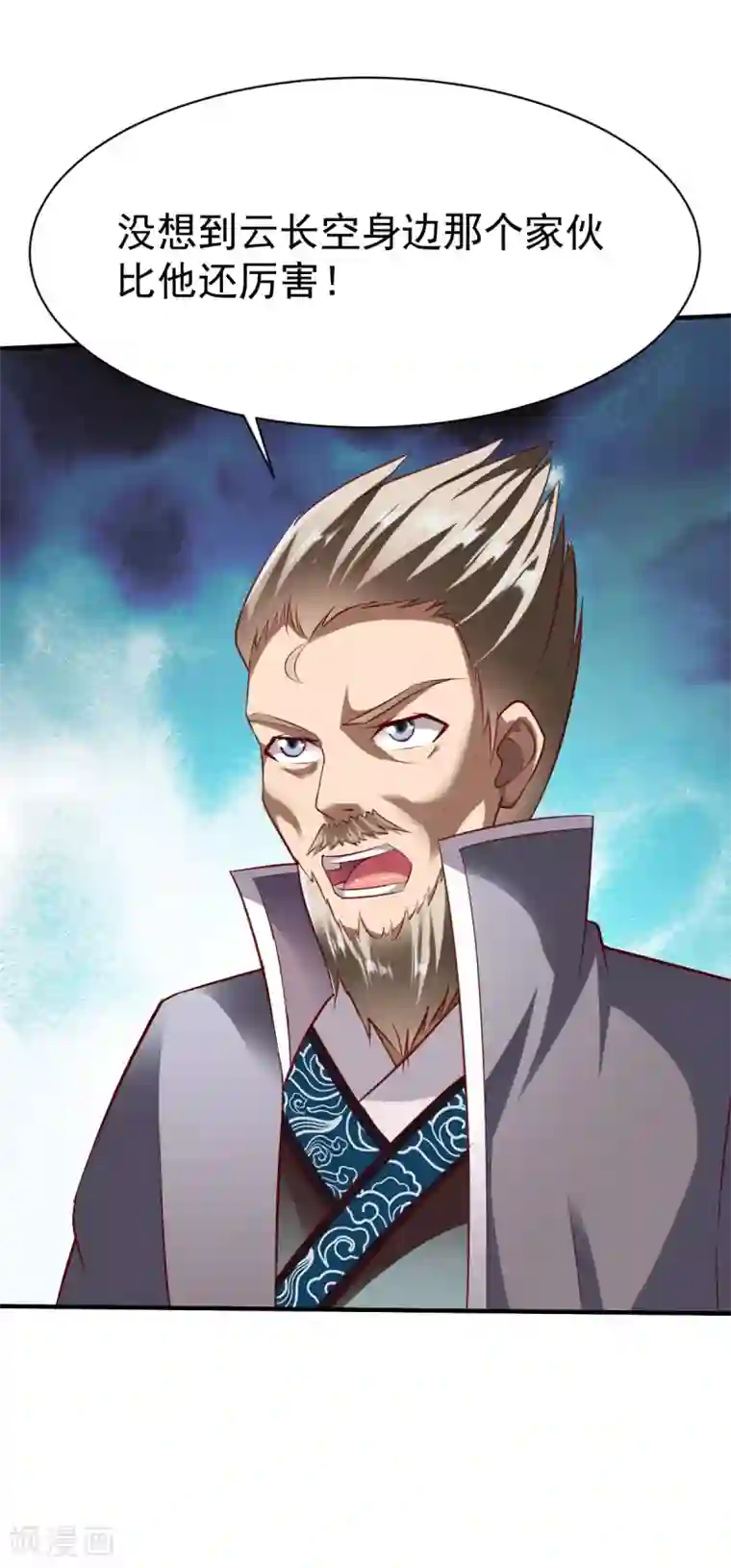 战鼎第204话 送命2